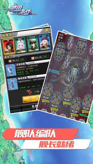 海戰(zhàn)游戲大揭秘: 2021年最受歡迎的戰(zhàn)艦手游推薦