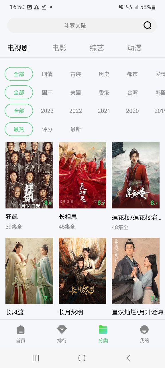 米俠影視app官方版怎么用