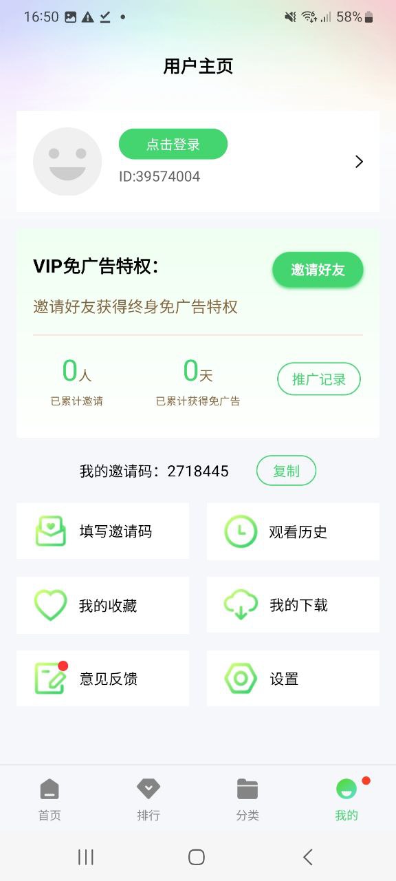 米俠影視app官方版怎么用