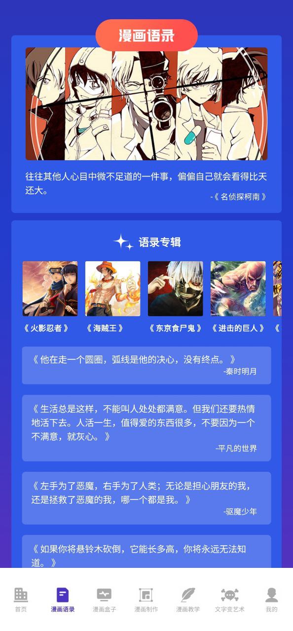 漫畫盒子app怎么了