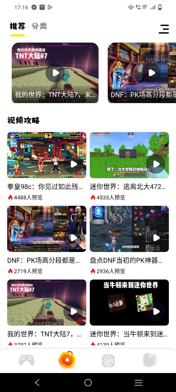 游咔破解版無限積分怎么用