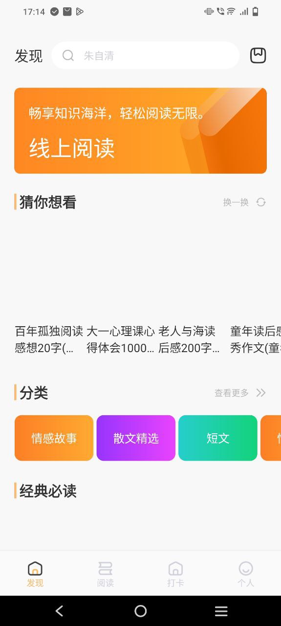 快搜閱讀器怎么用