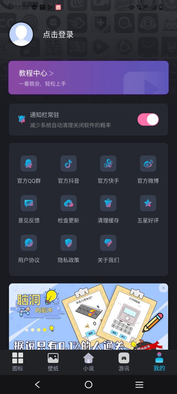 圖標小咖秀怎么隱藏原圖標