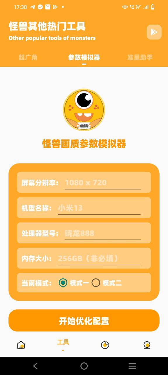 小也畫質(zhì)怪獸 top怎么用