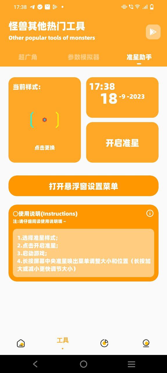 小也畫質(zhì)怪獸 top怎么用