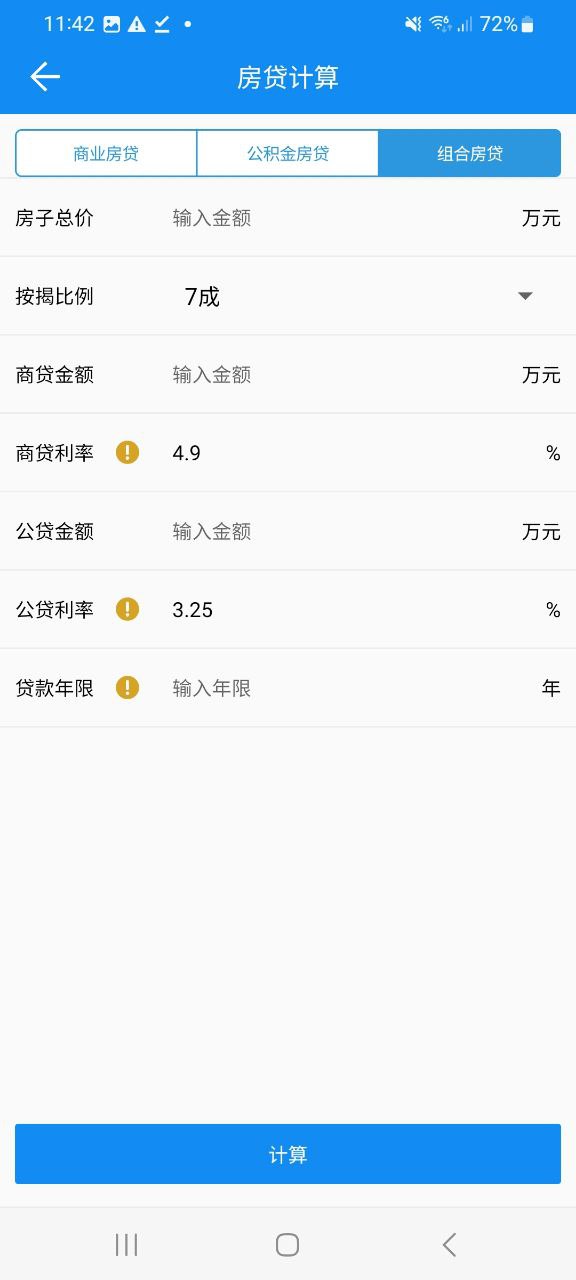 復利計算器怎么算