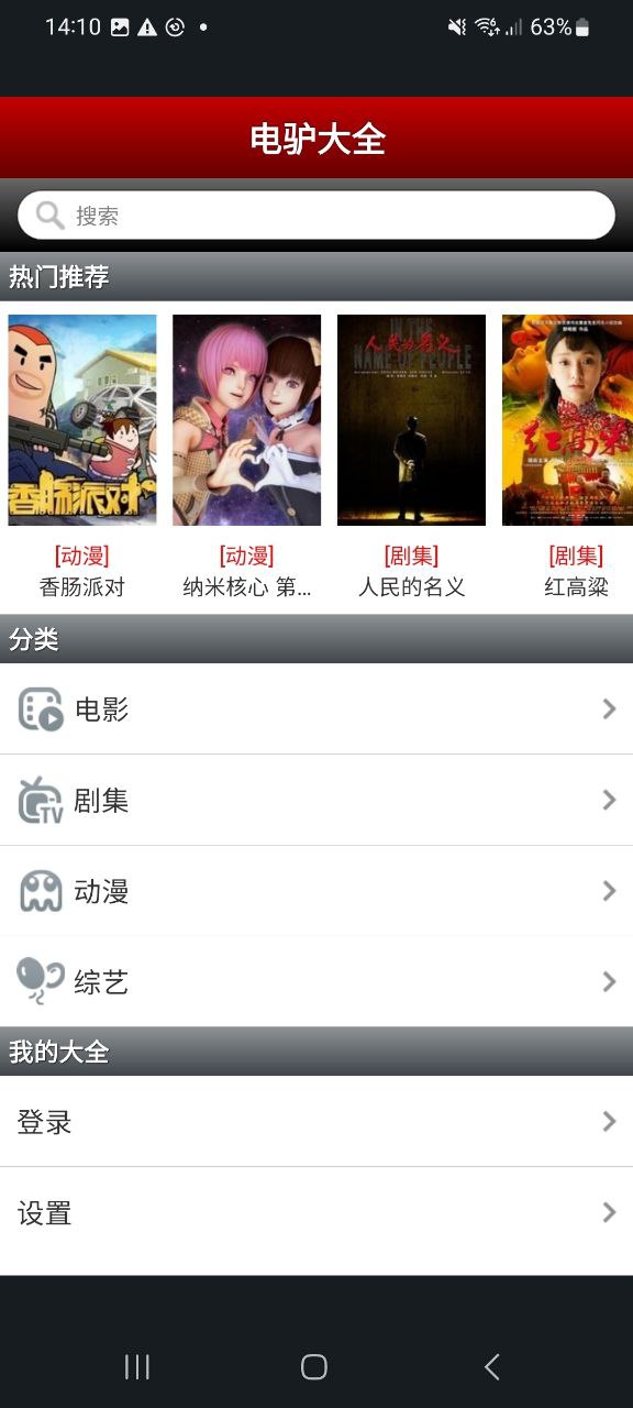 電驢還能用嗎2024