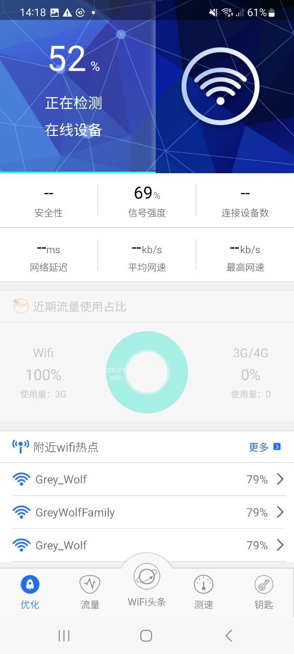 幻影wifi破解密碼能成功嗎