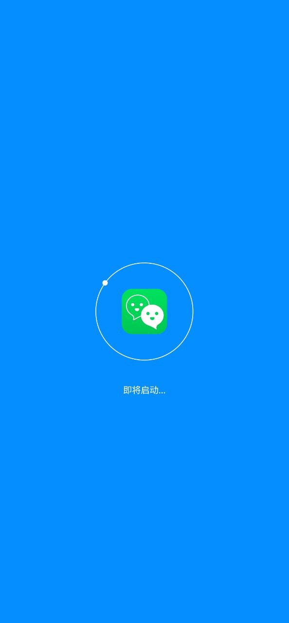 微分身多開手機版怎么用
