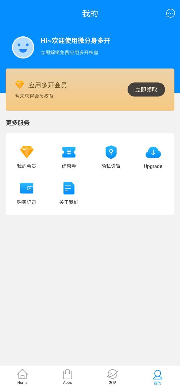 微分身多開手機版怎么用