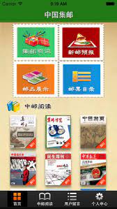 中國集郵藝術網(wǎng)是真的嗎