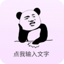 創意表情包安卓