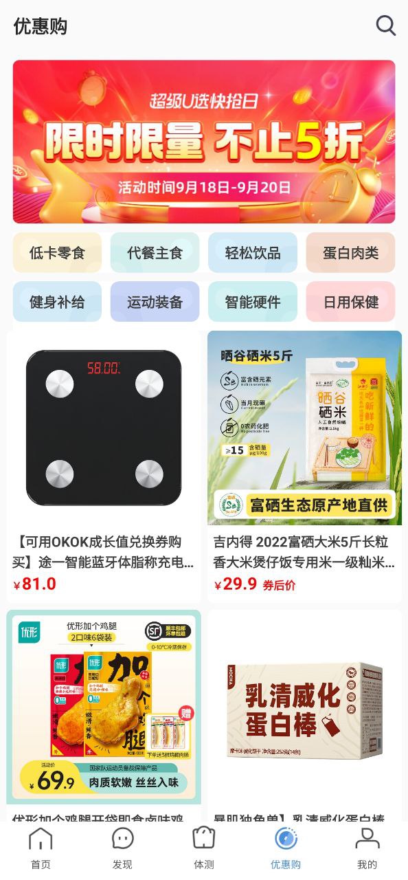 okok健康準嗎