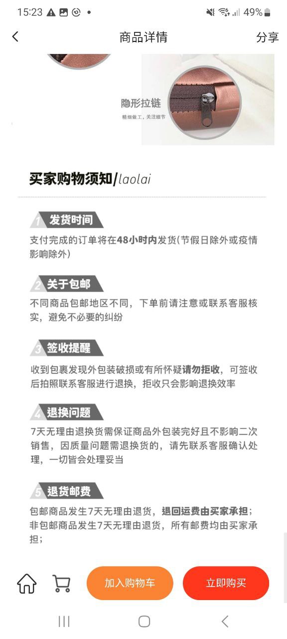 老來網人臉識別認證2024怎么用