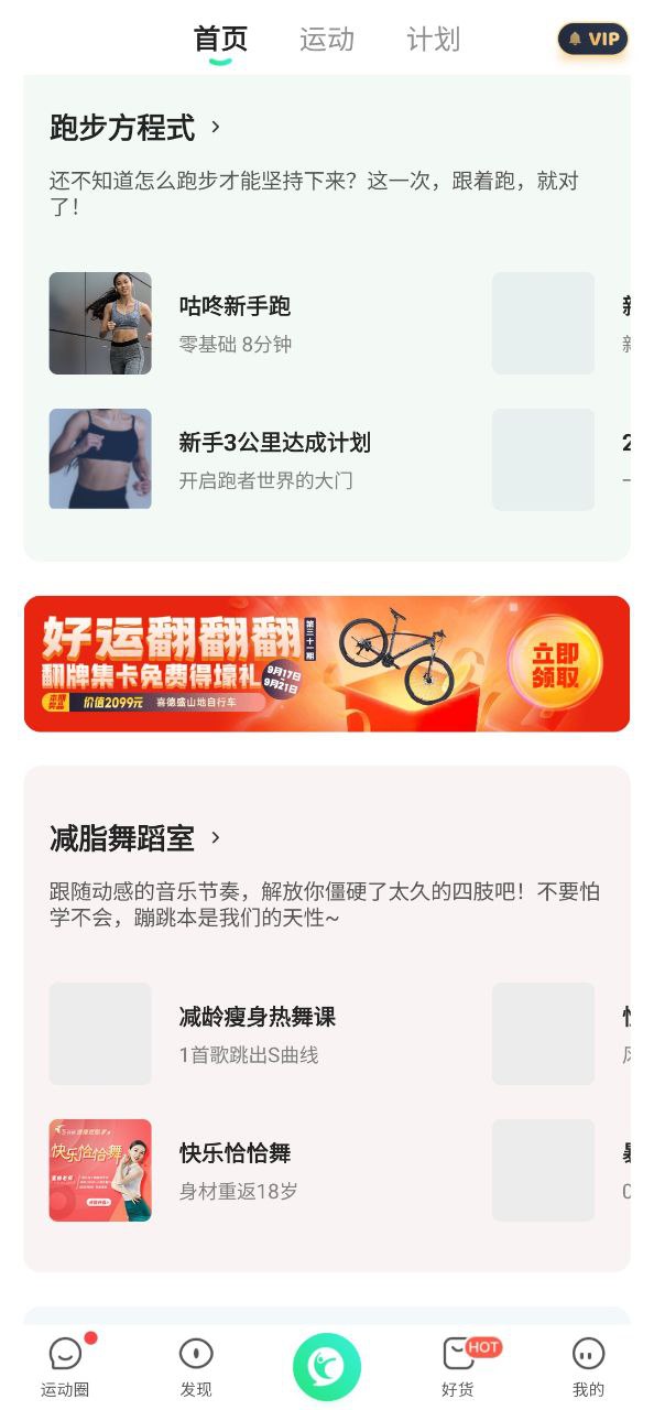 咕咚運(yùn)動(dòng)計(jì)步器怎么用