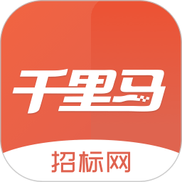 千里馬招標網2025