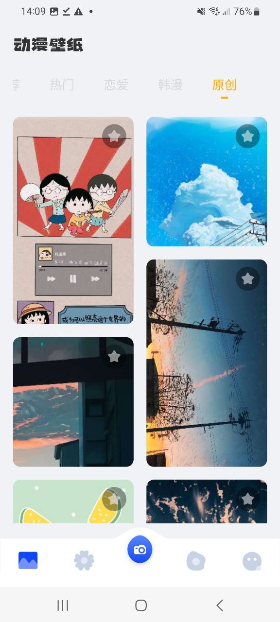 酷漫屋app正版安裝怎么用