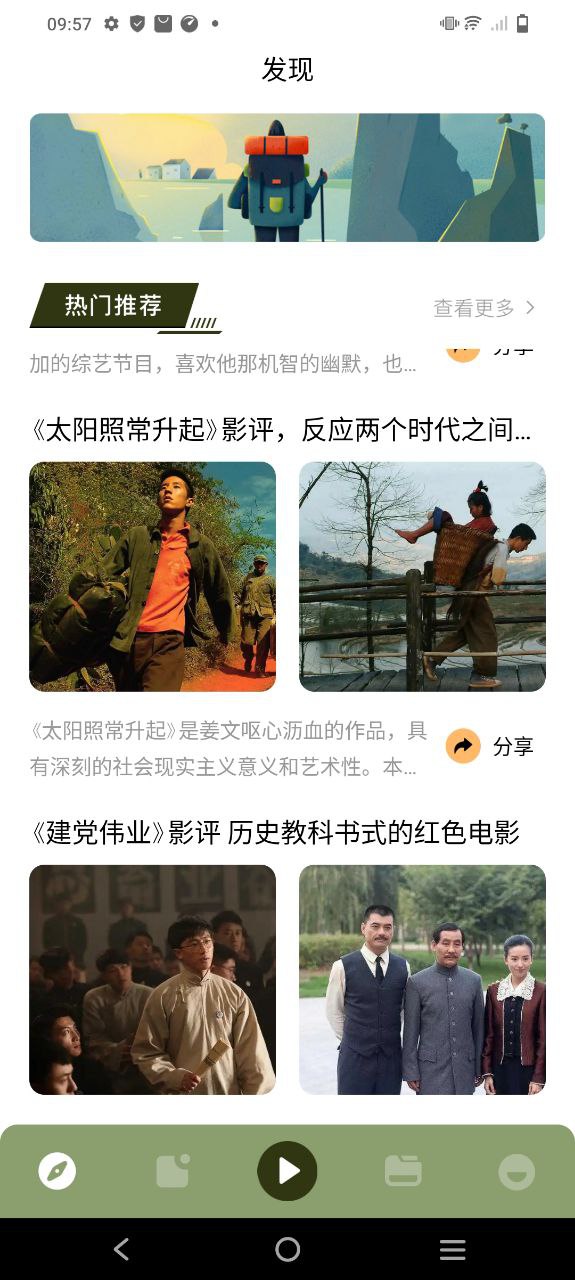 火焰視頻在線觀看怎么用