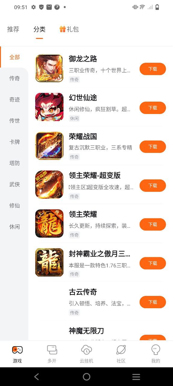 貪玩游戲盒子怎么掛原始傳奇