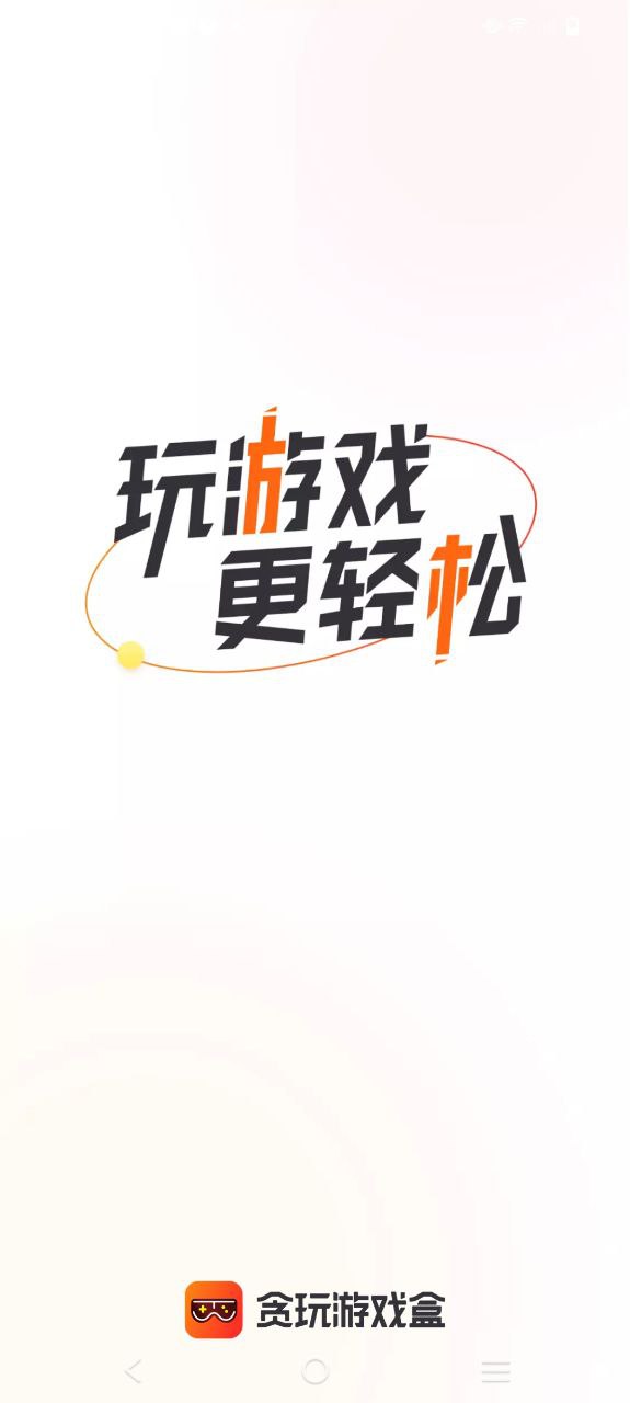 貪玩游戲盒子怎么掛原始傳奇