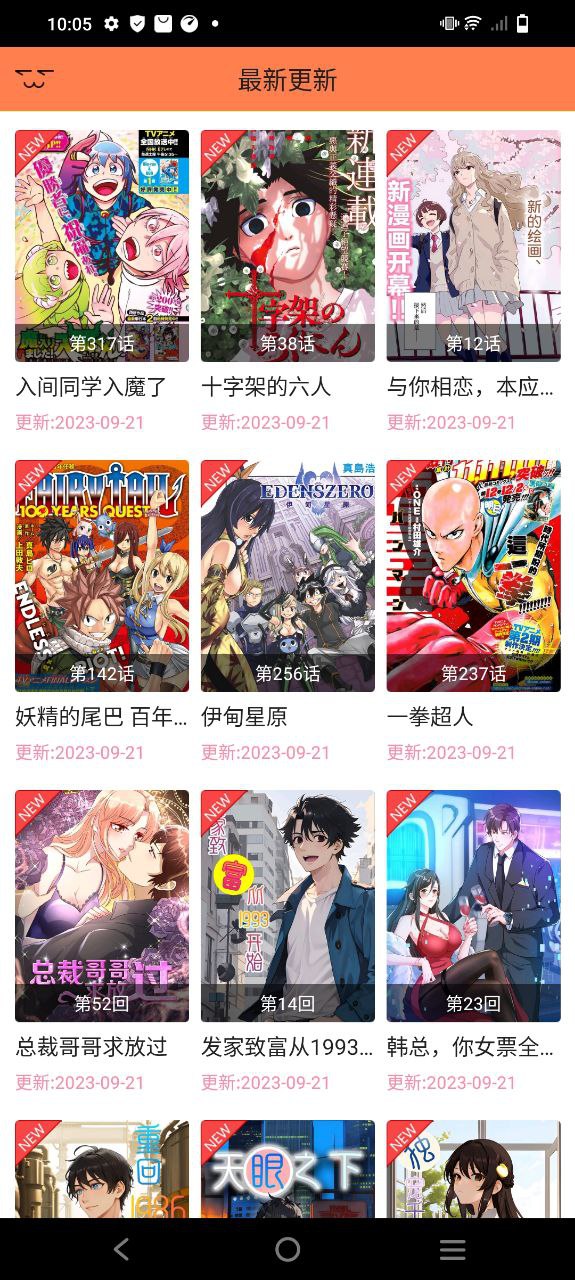漫畫星球在線觀看漫畫怎么用