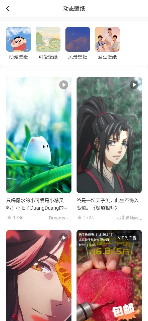 奶由壁紙為什么不能用