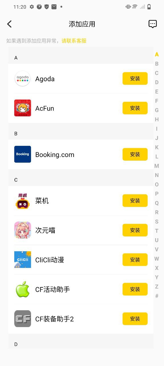 虛擬雙開王怎么改定位