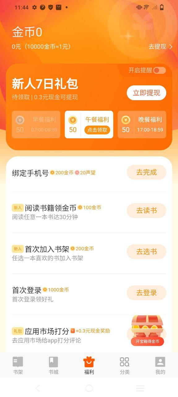 七讀小說怎樣找目錄