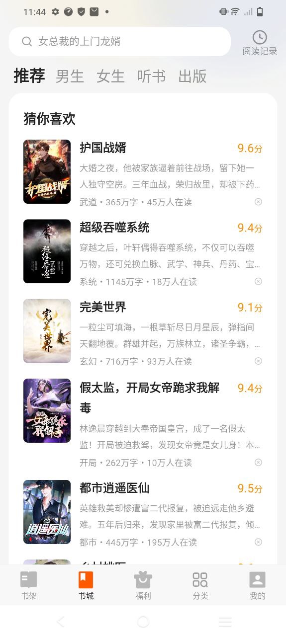 七讀小說怎樣找目錄