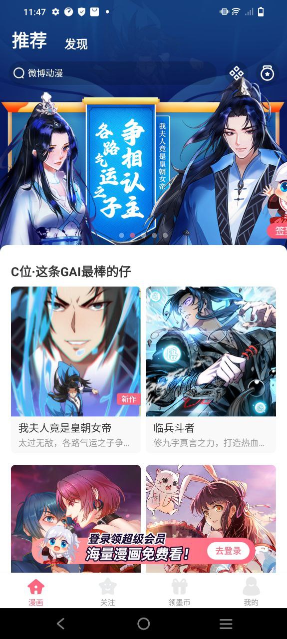 微博動漫已經下架了嗎