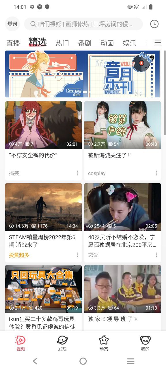a站全名叫什么