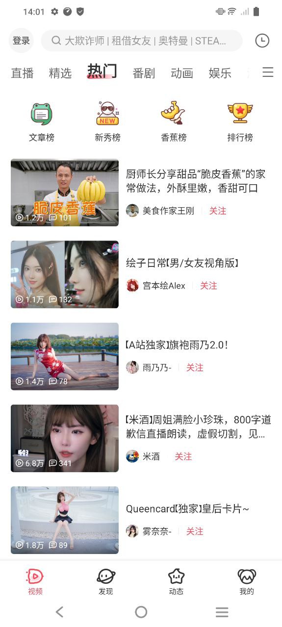 a站全名叫什么