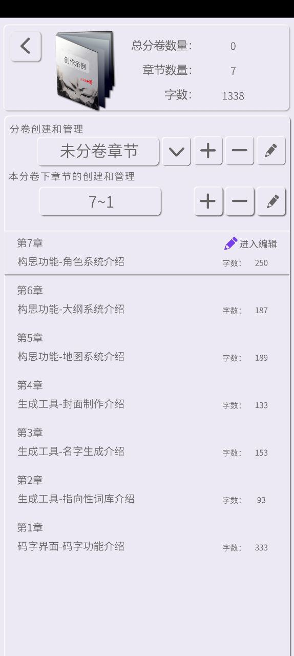 寫作神器有哪些