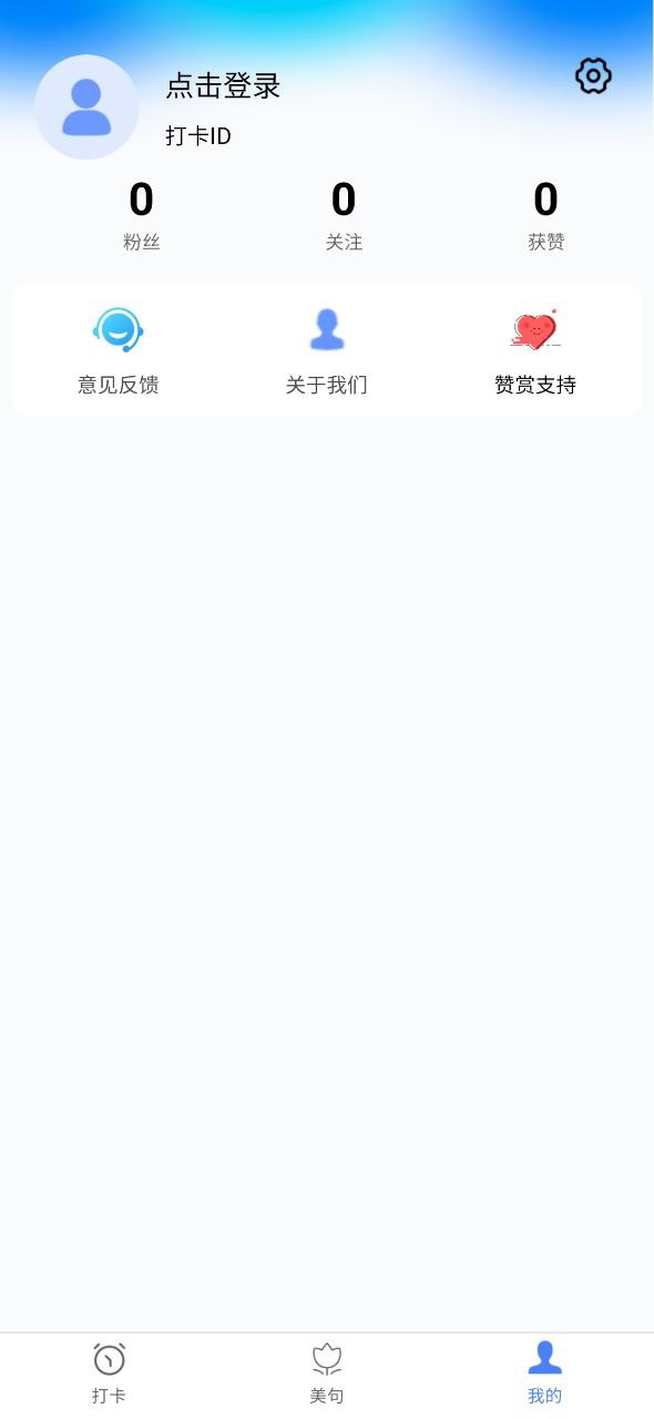 抖音早起打卡入口在哪
