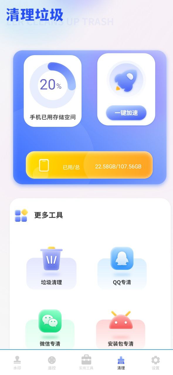 簡易水印怎么用