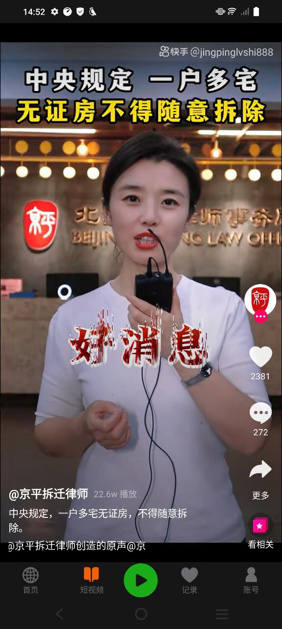飛鳥聽書如何永久免廣告