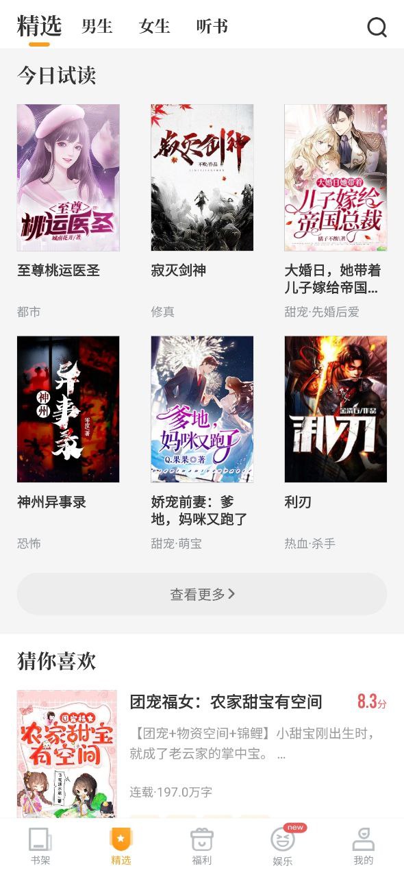 愛看書的人怎么夸