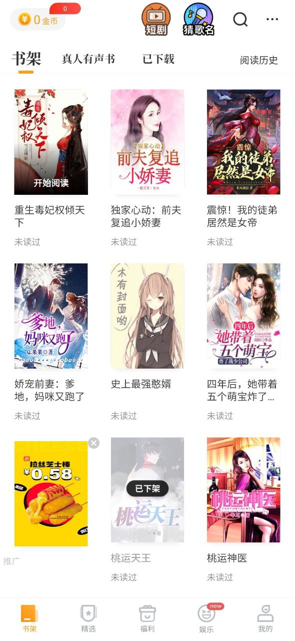 愛看書的人怎么夸