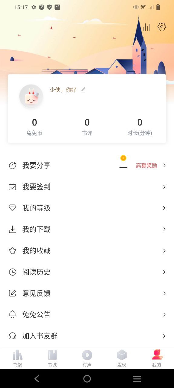 兔兔讀書怎么看不了了