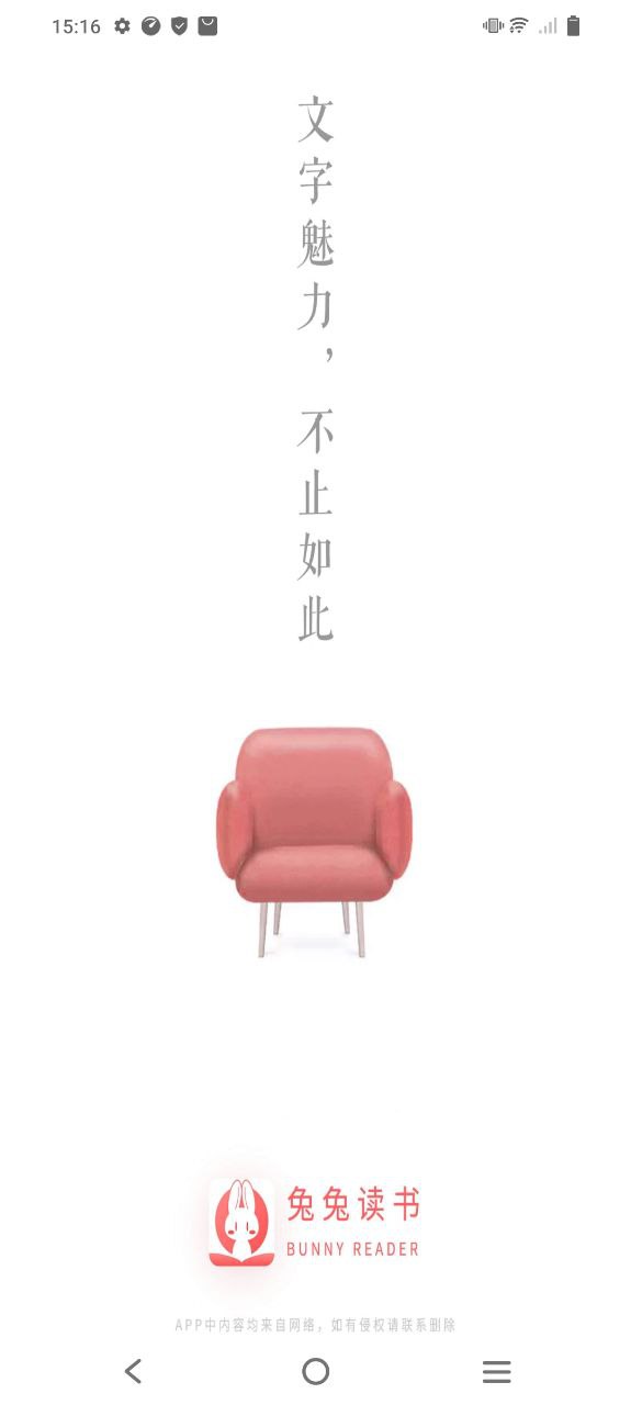 兔兔讀書怎么看不了了