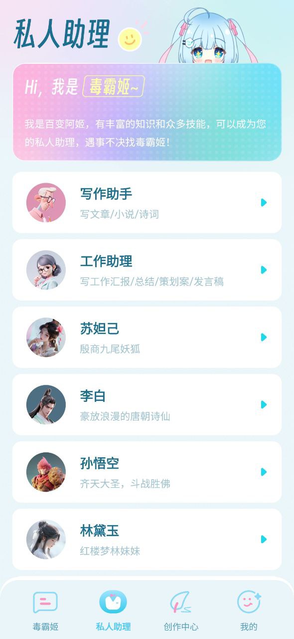 毒霸姬是哪個公司的