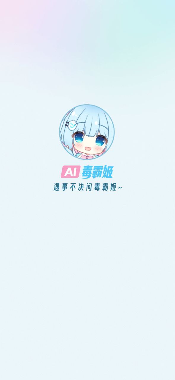 毒霸姬是哪個公司的