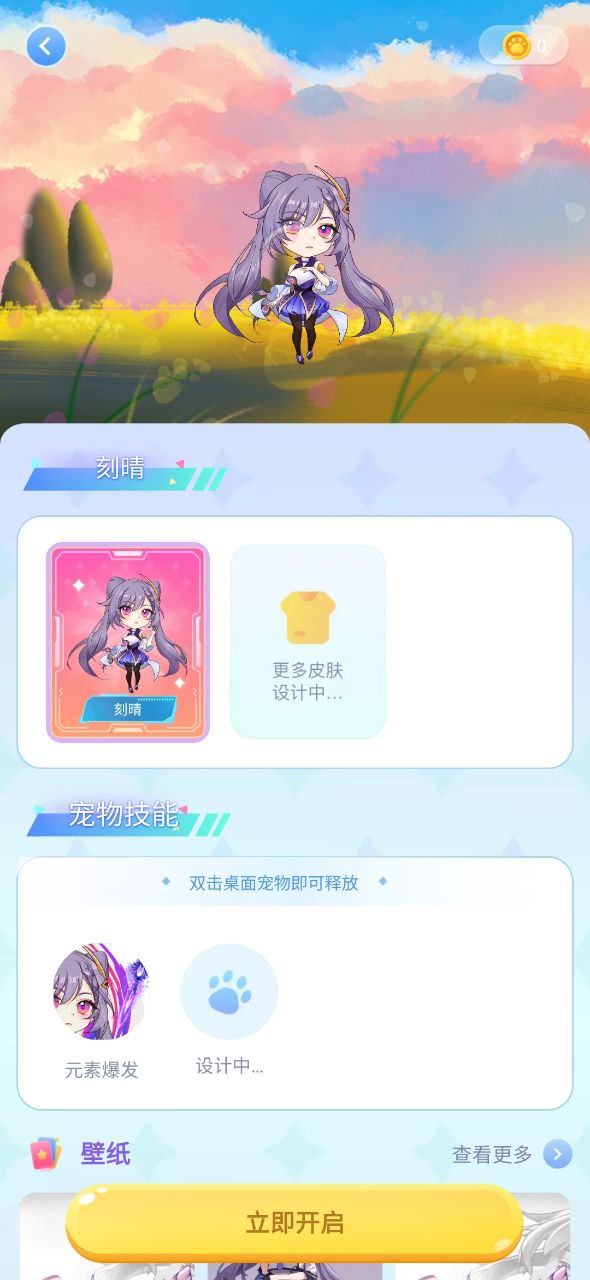 圖圖寵物軟件怎么用