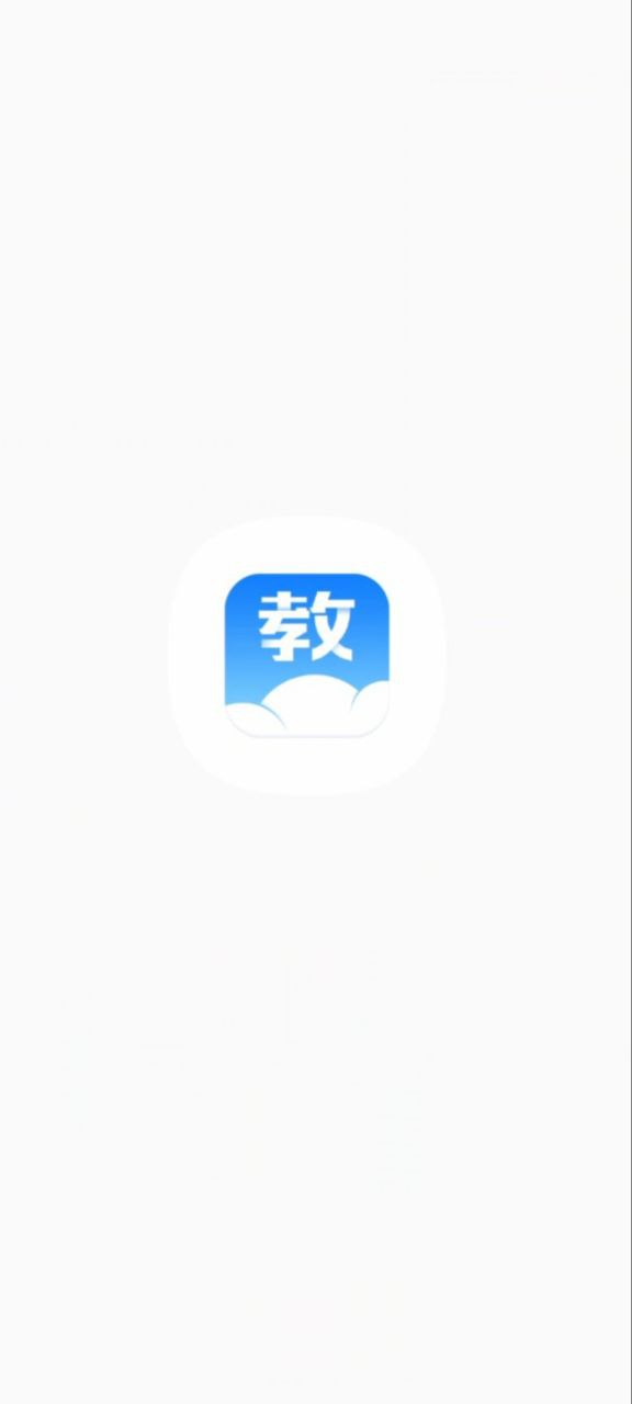 汕頭教育云平臺怎么用