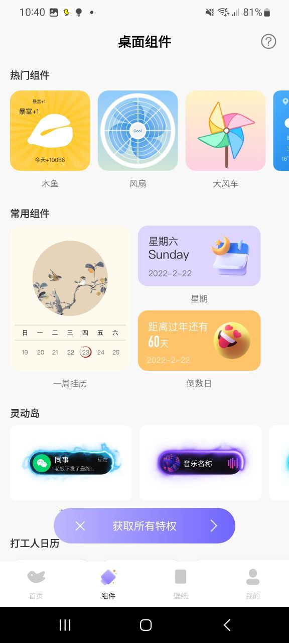 靈動鳥有什么功能