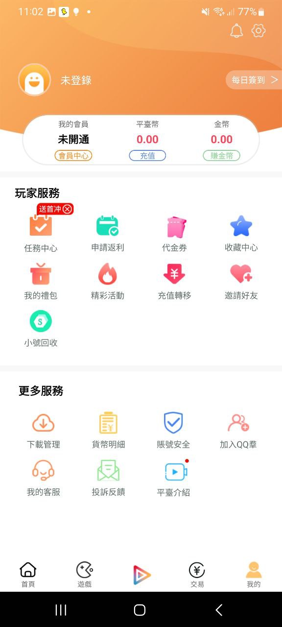 安卓模擬器軟件哪個好