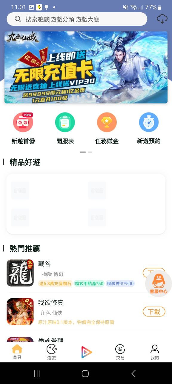 安卓模擬器軟件哪個好