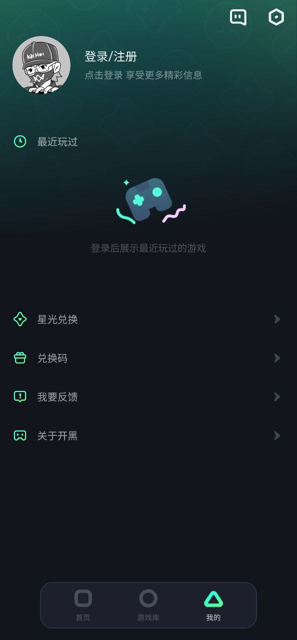 開黑云電腦破解版怎么用
