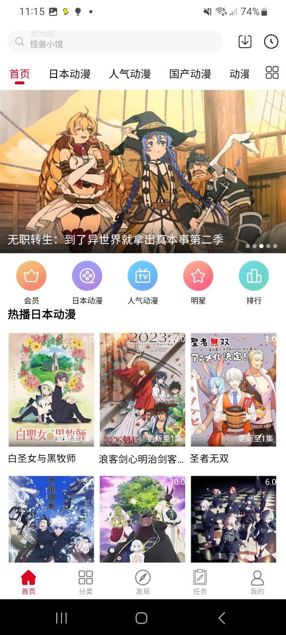 動漫遮天小說名叫什么