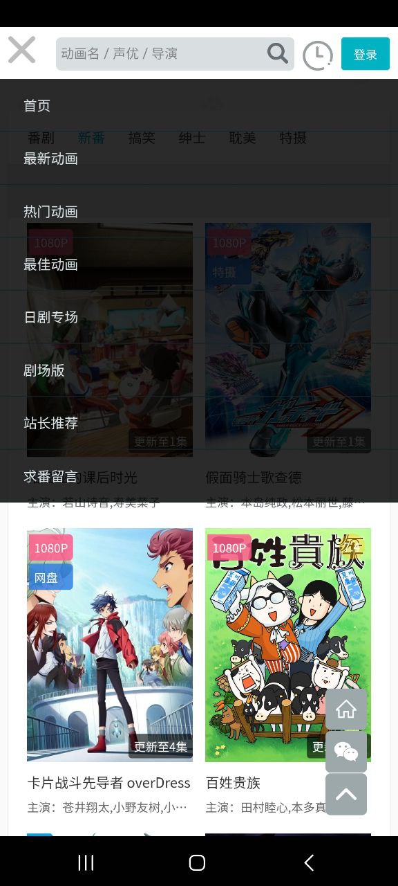 億萌動(dòng)漫怎么打不開
